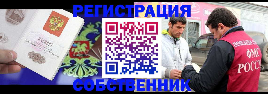 временная регистрация в квартире в Костроме