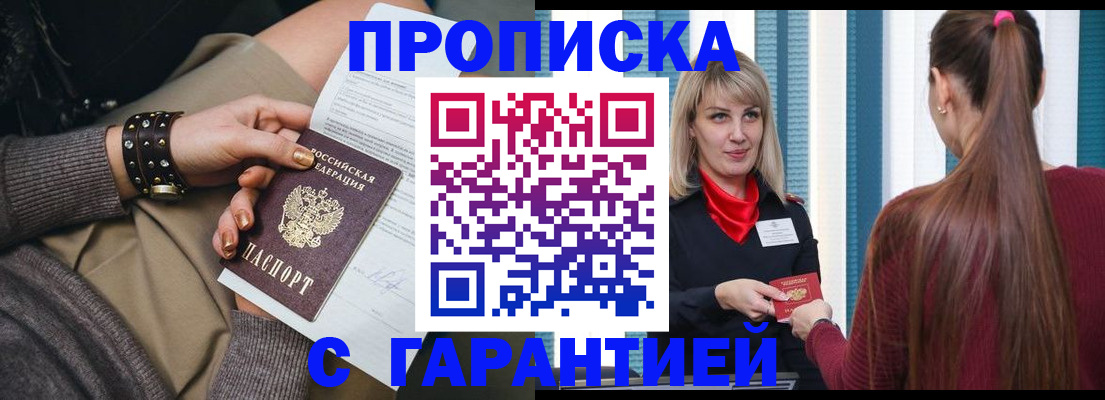 временная регистрация надежно в Костроме
