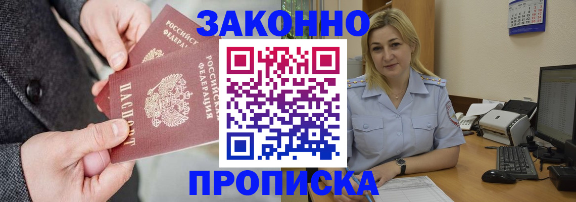 прописка для военкомата в Костроме