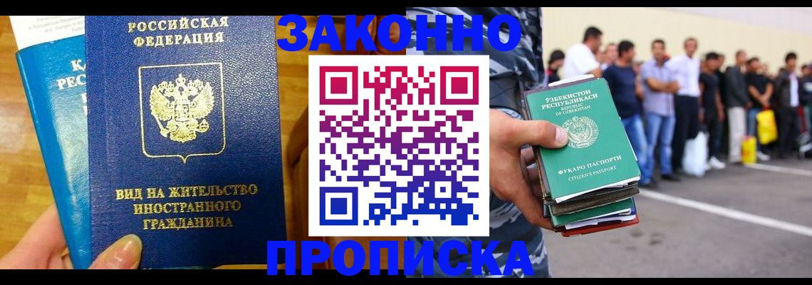 временная регистрация в квартире в Костроме