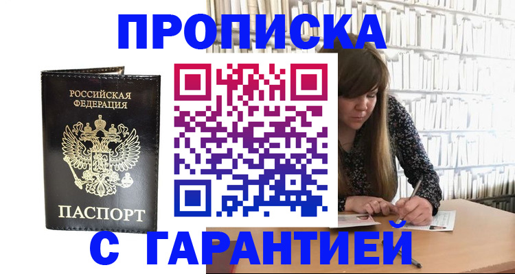 прописка регистрация в Костроме