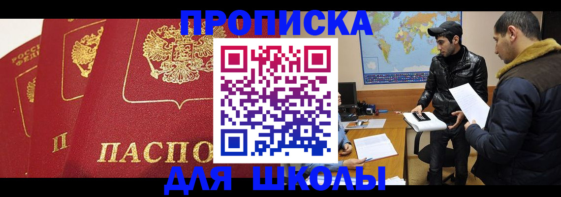 временная регистрация купить в Костроме