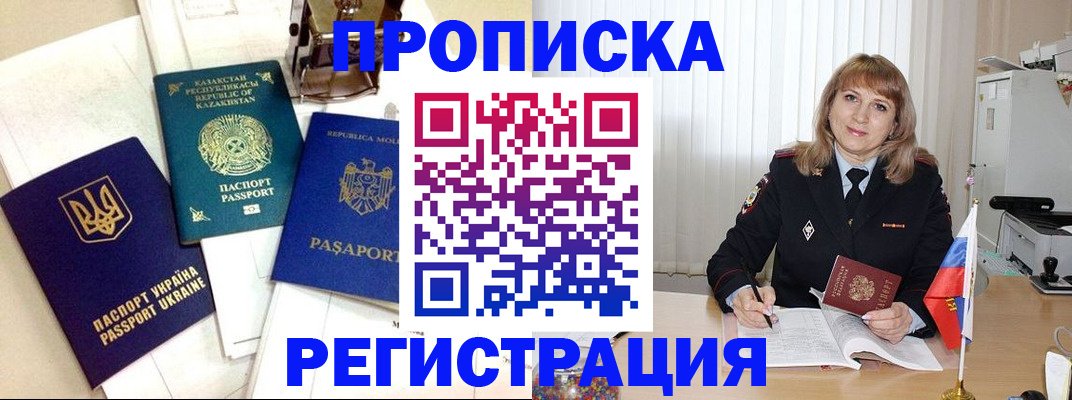 временная регистрация адрес в Костроме